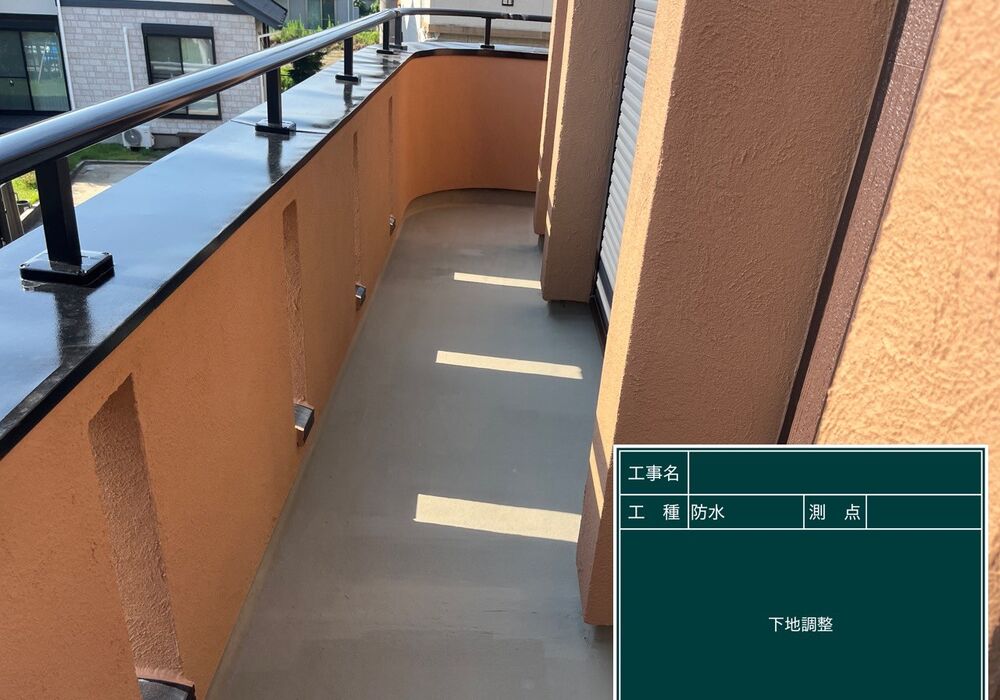 越谷市北川崎　ベランダ防水　下地補修